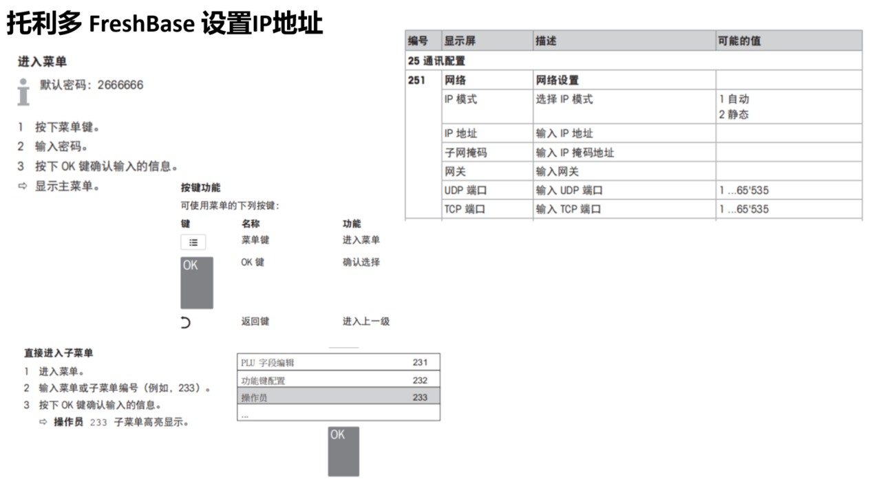 托利多条码秤 传秤(PC新版)-银豹博客