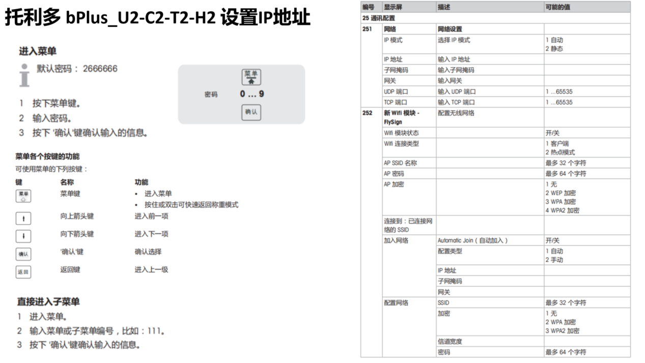 托利多条码秤 传秤(PC新版)-银豹博客